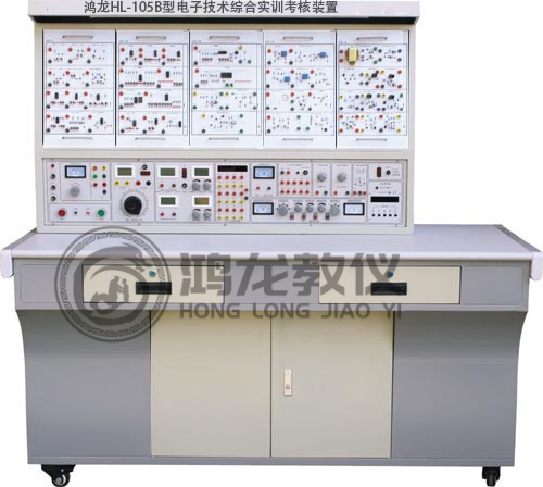 12、鸿龙HL-105B型电子技术综合实训考核装置.png