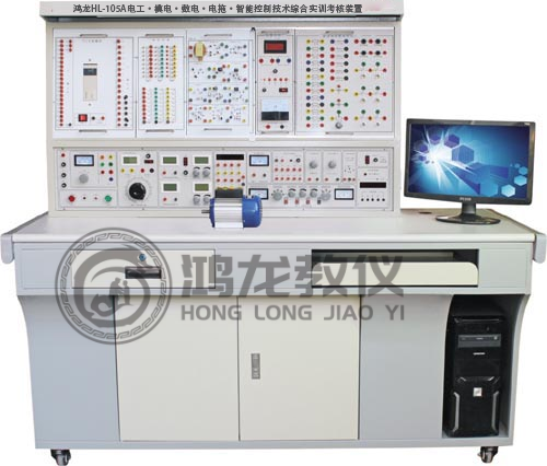 11、鸿龙HL-105A电工·模电·数电·电拖·智能控制技术综合实训考核装置.png