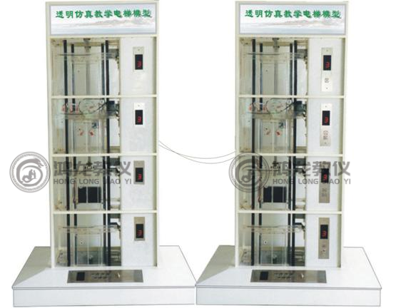 8、鸿龙HL-T701-D型四层透明仿真教学双联电梯模型 .png